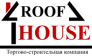 Руф Хаус