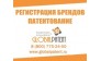 ГлобалПатент