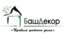 БашДекор