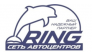 Ринг Авто