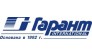 ГАРАНТ ИНТЕРНЭШНЛ
