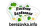 Березовка