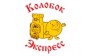Колобок-экспресс