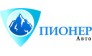 Пионер Авто