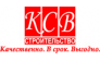 КСВ-СТРОИТЕЛЬСТВО