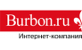 Burbon.ru,  дизайн-студия