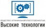 Высокие технологии