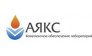АЯКС
