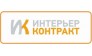 ИНТЕРЬЕР-КОНТРАКТ