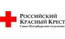 Санкт-Петербургский Центр Международного сотрудничества Красного Креста