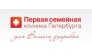 Первая семейная клиника Петербурга
