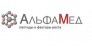 АльфаМед