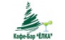 Елка, кафе-ресторан