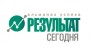 Бизнес-журнал Результат. Сегодня