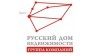 Русский дом недвижимости