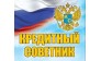 Кредитный СОВЕТНИК