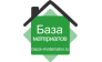 Оптовая интернет-база строительных материалов
