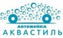 АкваСтиль, автомойка