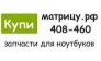 КупиМатрицу