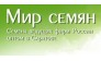 Мир Семян