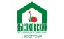 Тепличный комбинат Высоковский