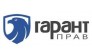 Гарант