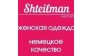 магазин немецкой одежды Shteilman