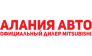 АЛАНИЯ АВТО