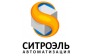 Ситроэль Автоматизация