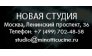 Салоне дизайна и интерьера Новая Студия