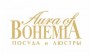 Aura of BOHEMIA посуда и люстры, Сеть магазинов