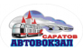 СарАвтовокзал