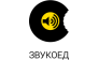 Звукоед