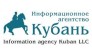 Кубань, Информационное агентство