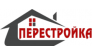 Перестройка