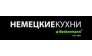 НЕМЕЦКИЕ КУХНИ