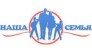 Наша Семья