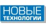 Новые технологии, НПП