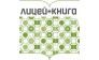 Лицей-книга