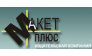 Макет плюс, Издательская компания