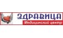 Медицинский центр Здравица