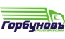 Горбуновъ