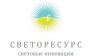 НПО СВЕТОРЕСУРС