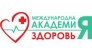 Международная академия здоровья