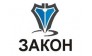 Юридическое агентство ЗАКОН
