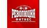 Революция Фитнес