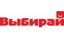 Выбирай