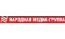 Народная медиа-группа
