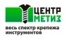 ЦЕНТРМЕТИЗ