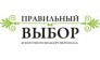 Правильный Выбор, агентство по подбору персонала